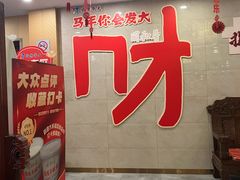 -同和居(月坛店)