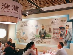 -老淮滨-蚌埠非遗小吃(淮河路店)