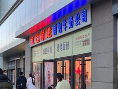 -红星前进面包牛奶公司(五道口购物中心店)
