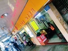 -八珍·广式煎饺·广州老字号(北京路总店)