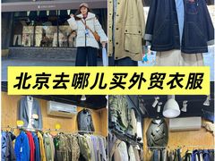 -挚友(东四二条)