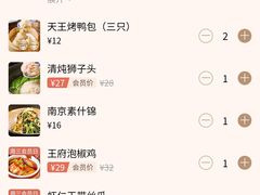 -南京大牌档(济南万象城店)