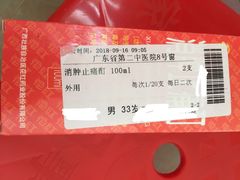 -广东省第二中医院(总院)