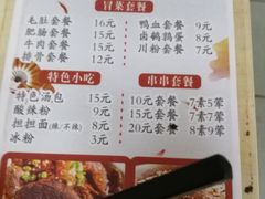 菜单-老陶包子铺(南大西南村店)