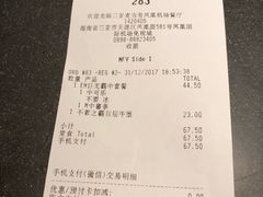 账单-麦当劳(三亚凤凰机场店)