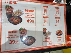 -八婆婆烧仙草(曾厝垵店)