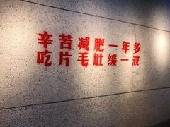 门面-楠火锅(新街口苏宁店)