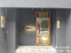 门面-京怀石·壬生