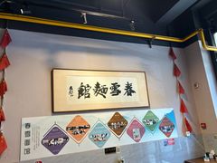 -春雪面馆(转塘店)