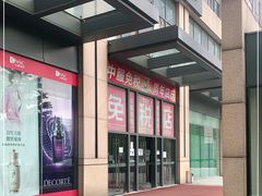 -国药中服免税(北京坊店)