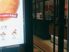-味多美蛋糕(大红门店)