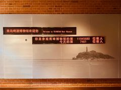 -青岛啤酒博物馆