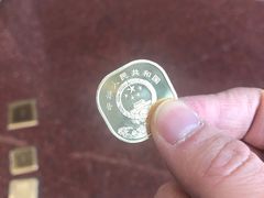 -中国建设银行(北京东四支行)