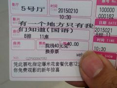 android_upload_pic-万达影城(浦西万达广场激光IMAX店)