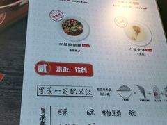 -成都你六姐·牛肉冒菜·麻辣香锅(长泰广场店)