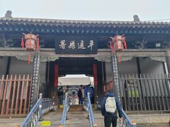 -平遥县衙