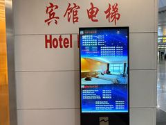 -上海大众空港宾馆