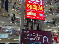-红星美凯龙北京至尊MALL(东四环中路店)