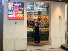-香港永祥烧腊(定西路店)