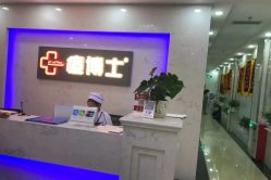 点击看大图 -痘博士广州·全国连锁祛痘机构