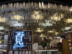 -覔书店(壹方城店)