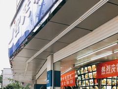 -宫廷糕点铺(双林中横路店)