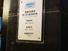 -爱康卓悦体检中心(九座花园分院)