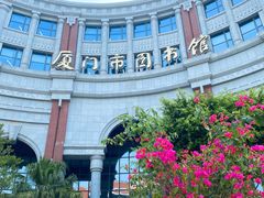 -厦门市图书馆(集美新城馆区)