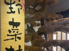 -伊豆野菜村(City店)