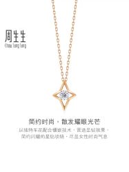 -周生生Chow Sang Sang(苏州美罗高新店)