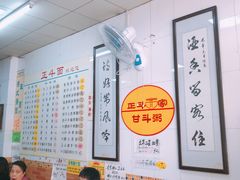 -正斗面家