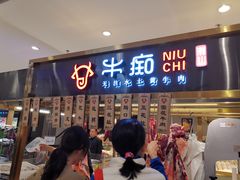 -岁宝Shirble plaza(龙珠店)