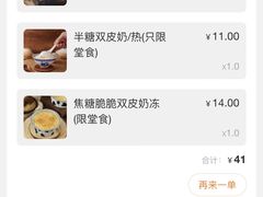 -民信老铺(双皮奶博物馆店)
