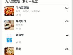 -豆相识•九九豆腐脑(牛咡桥店)