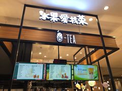 门面-茶百道(柏威年店)
