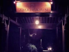-法云安缦酒店