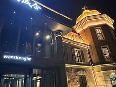 -万盛合(渔人码头店)