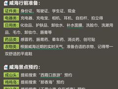 -威海华夏城景区