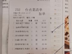 菜单-广州酒家(文昌店)