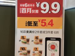 -麦当劳(总统大酒店店)