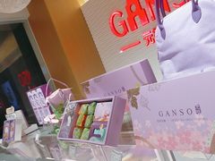 -GANSO元祖食品(白下店)
