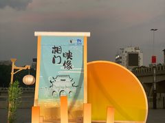 -相门城墙文化休闲景区