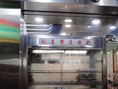 -义顺牛奶公司(庇利金街店)