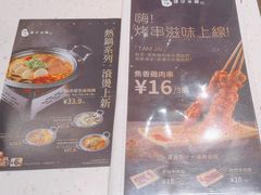-谭仔米线(壹方城店)