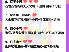 -沉浸北京·团建旅行·密室剧本杀·年会会议轰趴拓展