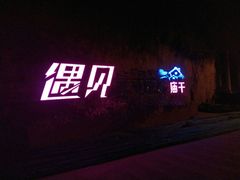 -枸杞岛