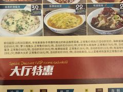 菜单-丰收日·小海鲜·沪上家宴(顾村正大店)