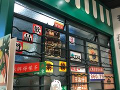 门面-孖记茶档·热腾茶餐(荔湾领展广场店)