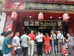 -清泉阁包子铺(中山路店)