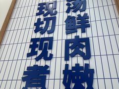 -粉小主·贵州酸汤牛肉粉(南京仙林金鹰店)